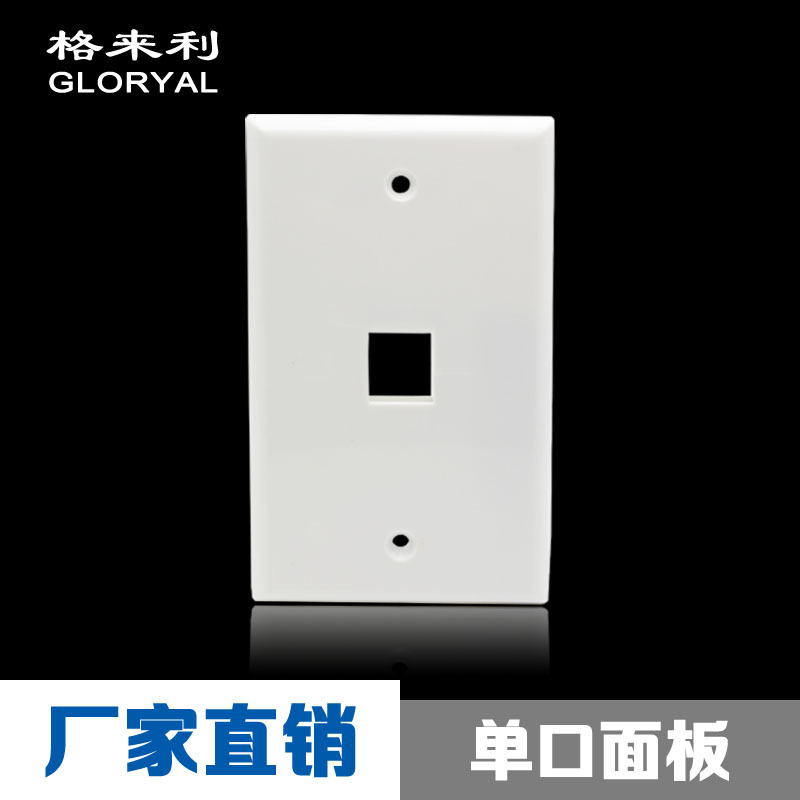 120美式信息面板 120网络 单口rj45网络信息