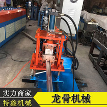 特鑫50副骨机 吊顶龙骨机隔墙龙骨机冷弯成型设备厂家出口乌克兰