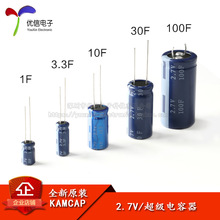 原装正品 法拉电容 2.7V 1F 3.3F 10F 30F 100F 超级电容器