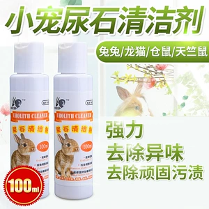 Kelly Pet Chassis Cleaning Liquid Смягчает пятна мочи и камни, успокаивает запахи в клетке, специальное чистящее средство для кроликов.