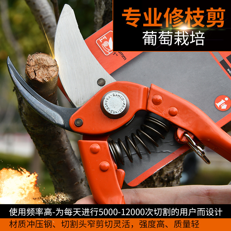 瑞典百固P110-23-F修剪树枝剪粗枝果树修枝剪园艺剪刀剪花枝剪刀