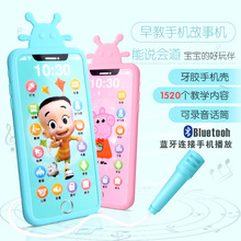 儿童早教手机带音乐故事儿歌可咬耐摔触摸手机蓝牙版玩具抖音同款