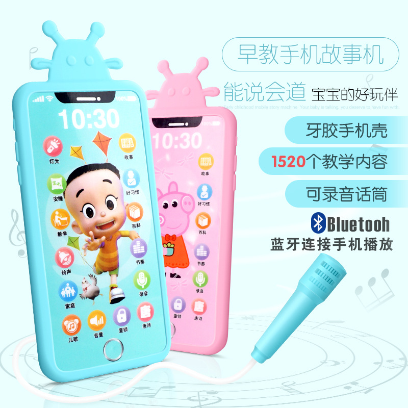 儿童早教手机带音乐故事儿歌可咬耐摔触摸手机蓝牙版玩具抖音同款