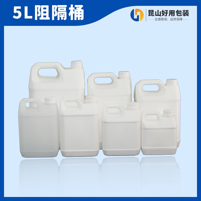 5L高阻隔料桶5kg阻隔耐酸碱 5L螺纹盖酒水防渗漏耐酸碱饮料桶