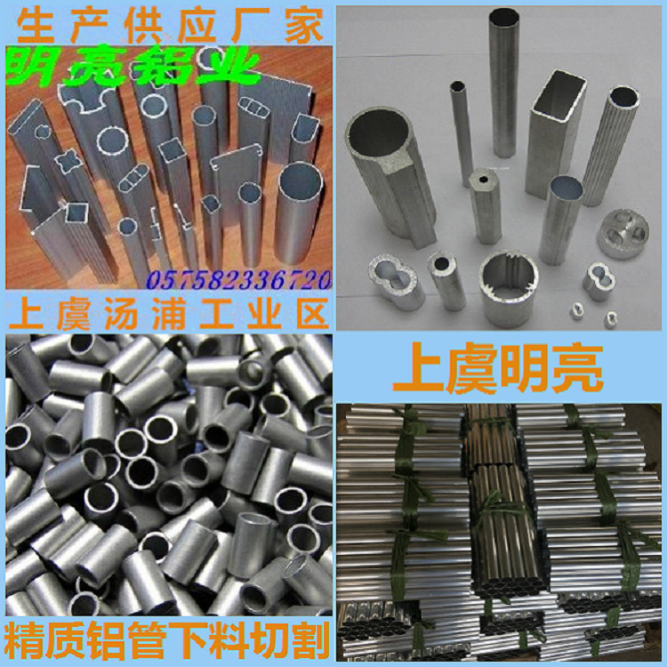 厂家直销>各规格精质铝管 长短切割铝管 薄壁铝管 方铝管 厚铝管