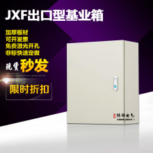 室内外家用工程用基业箱明装配电箱电控弱电箱控制箱三相配电柜