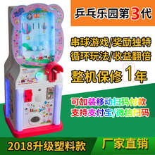 2019新款儿童电动投币乒乓乐园游戏机19MM弹珠游艺机拉杆弹珠机