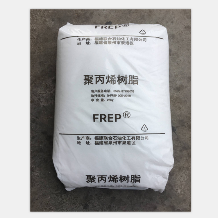 PP福建联合T30S 拉丝级吹塑级注塑级PP 福建T30S塑胶原料厂价批发