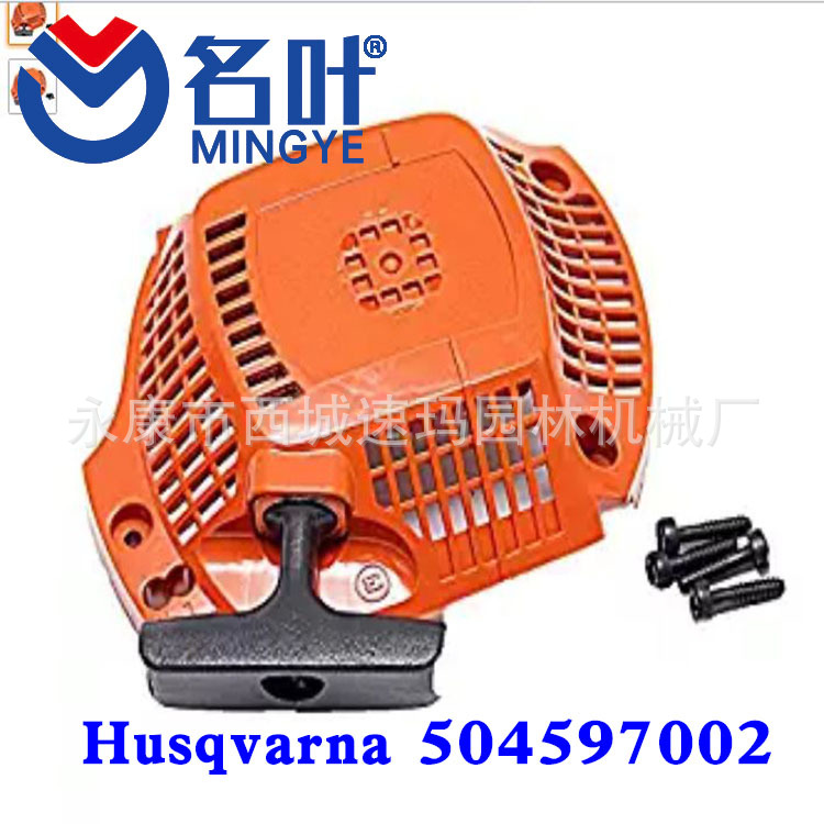 Rewind Recoil Starter kits Fits Husqvarna 362 365 371 372