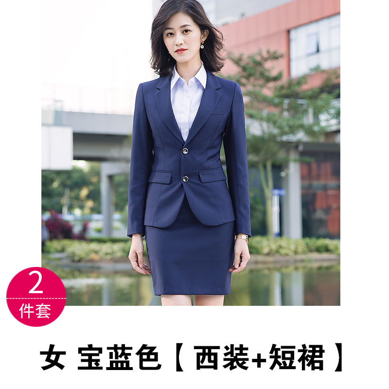 레이디 블루 [세트 + 스커트]