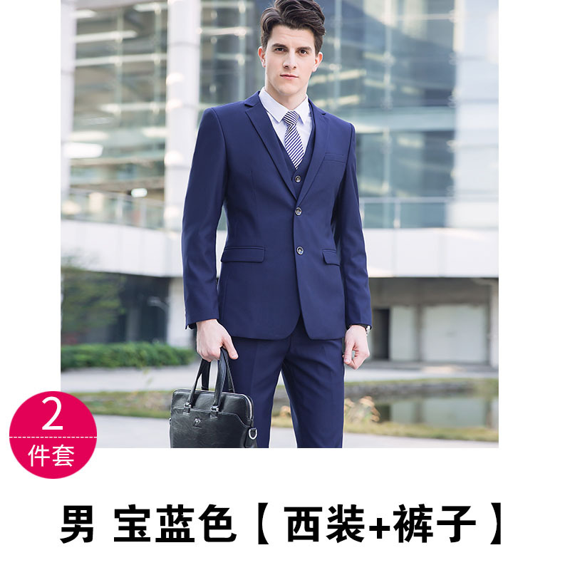 남성용 사파이어 블루 [세트 + 팬츠]