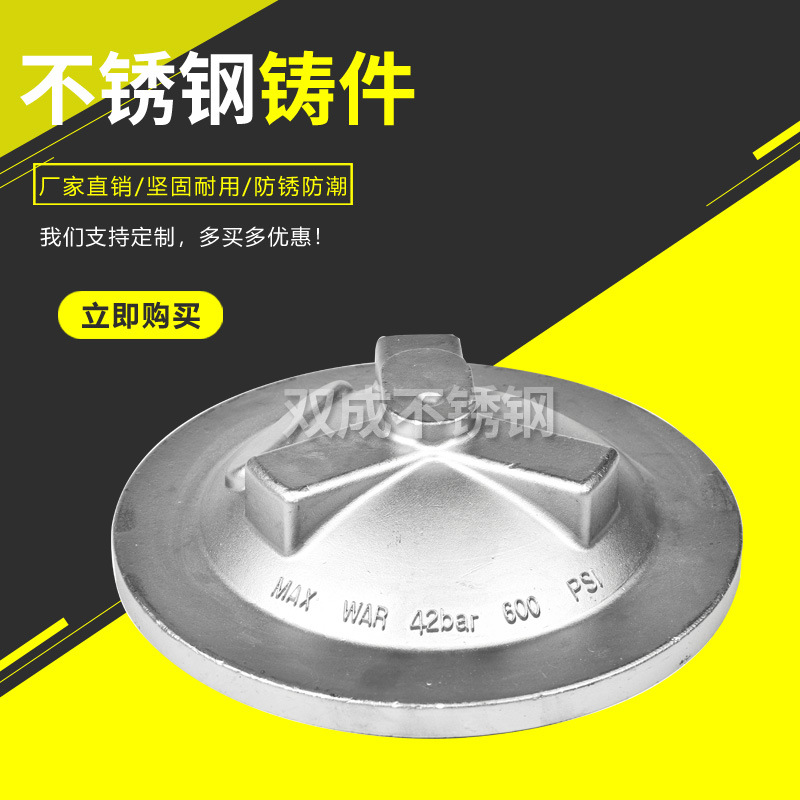 厂家定做304五金造件毛坯精密浇铸造模具 不锈钢恒温阀重力铸造件