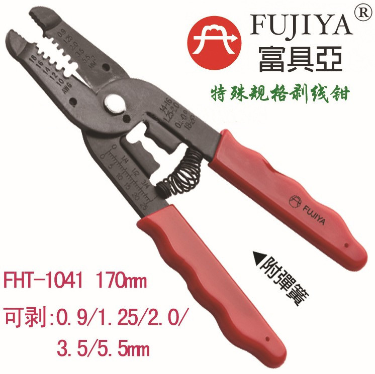 台湾FUJIYS富具亚FHT-1041 FHT-1042 FHT-1043剥线钳 电子脱皮钳