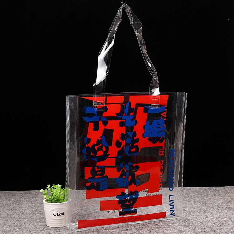 PVC手提礼品包装袋 电压透明塑料袋 pvc化妆品袋子广告设计Logo