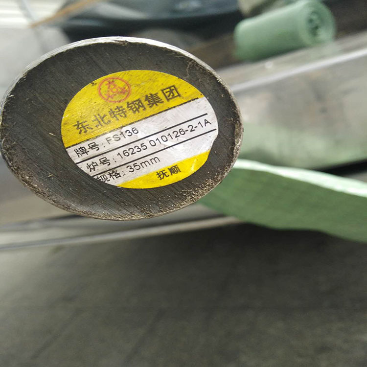 供应塑胶模具钢0CrNi3MoV是什么钢材