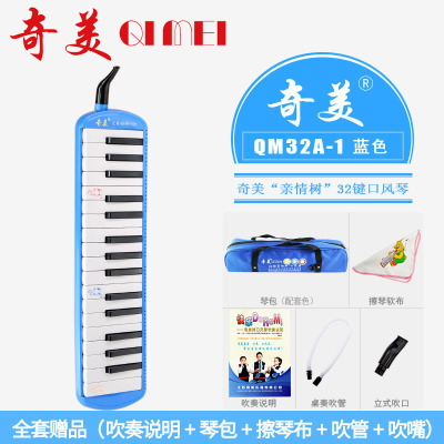 Chimei 32-key/37 mouth organ/Little Genius/Little Talent/Love Tree/Little Princess/Mouth Organ Adult Performance