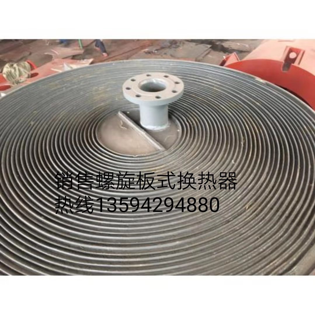 13594294880朋川公司 重庆换热器销售 螺旋板式换热器厂家直销