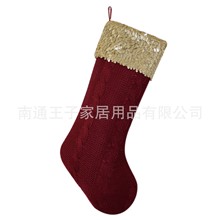 酒红针织绕八字袜口金色珠片圣诞袜子礼品袋礼物袋