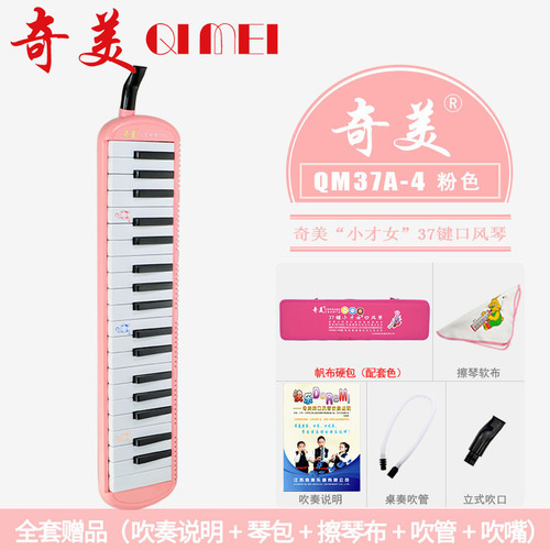 Qimii 32-key and 37-key Accordion Student An Zhe Little Genius Little Talent Little Scholar Accordion Class