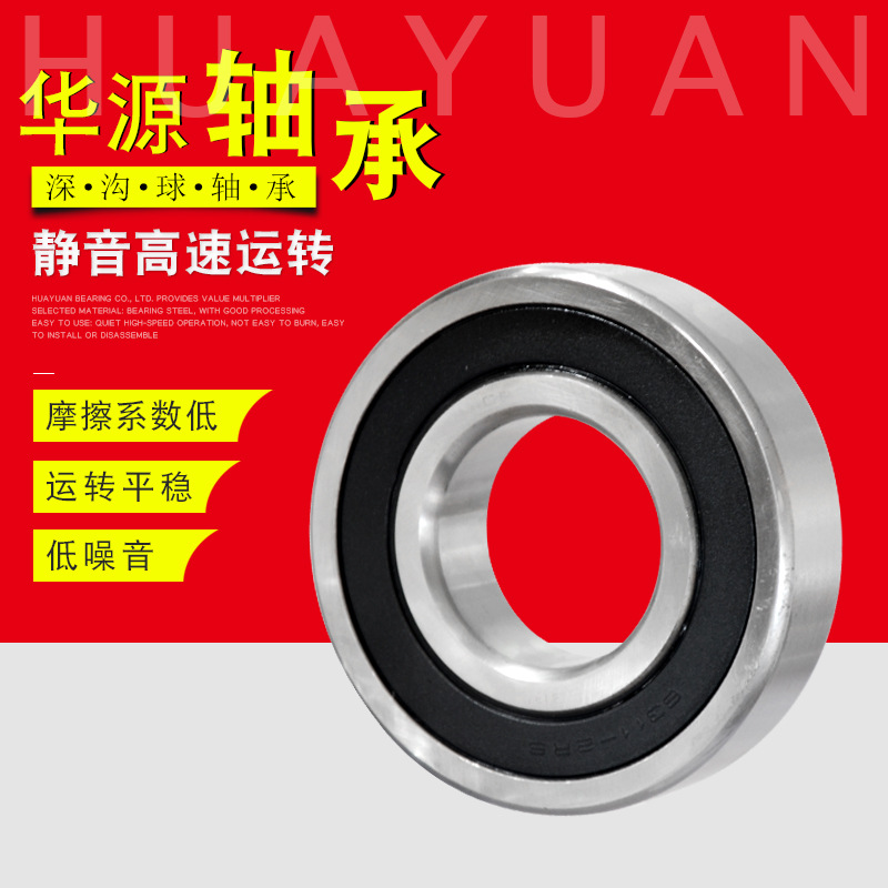 托辊6304轴承钢磨沟厂家直销6304RZ滚轮深沟球