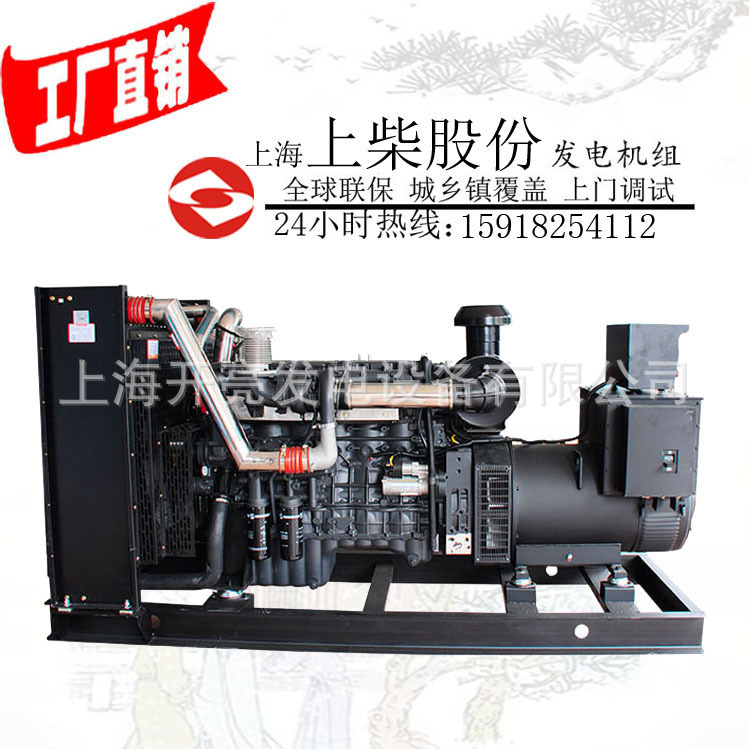 220KW上柴股份柴油发电机组 型号SC9D340D2 上柴发电机75
