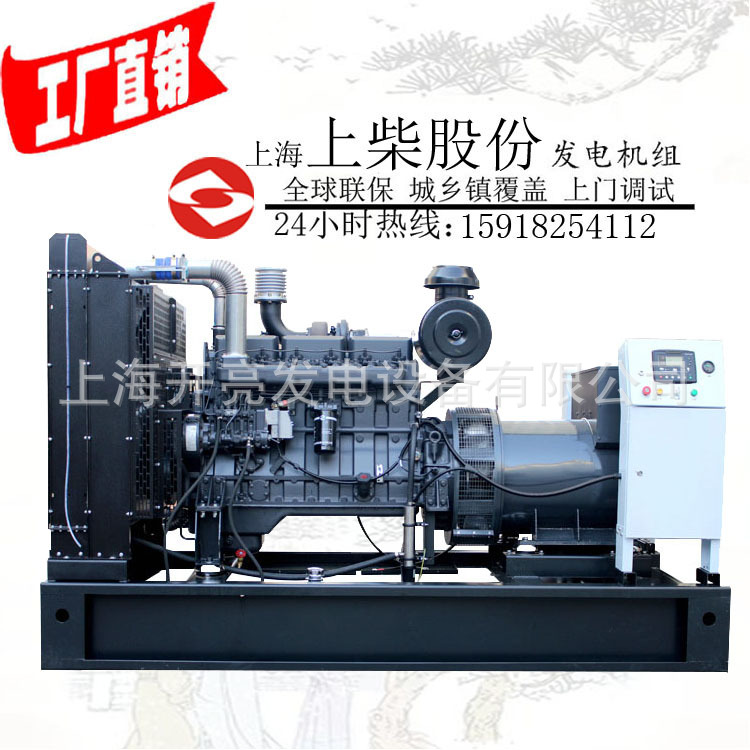 上柴股份发电机 上柴股份发电机组 上柴股份柴油发电机组 300KW