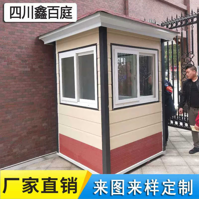 成都雕花板岗亭全屋保安厂家门卫值班室直销四川可生产拼装