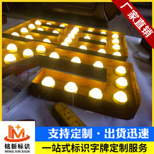 led门头发光字立体大灯泡发光字创意新颖婚庆大灯泡子