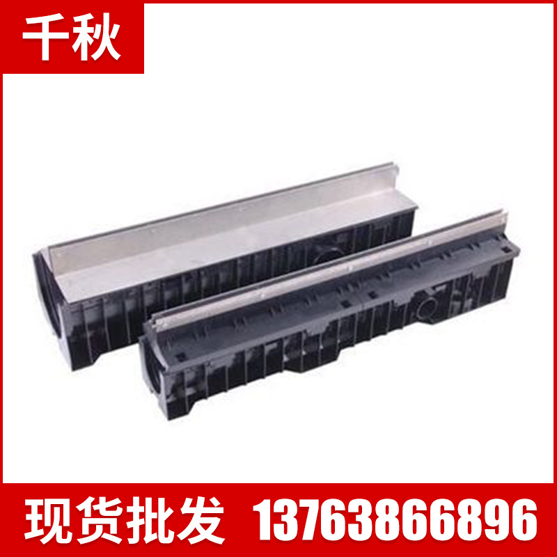 不锈钢线性排水沟 成品排水沟 HDPE排水沟 hdpe线性排水沟