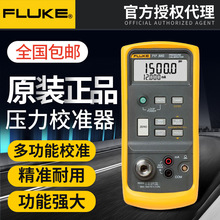 �����ˉ���У׼��Fluke-717ϵ�ж๦�ܸ߾���У�x F717������