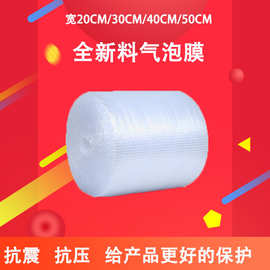 打包气泡膜加厚防震气泡垫快递泡沫防震物流打包装 气泡袋泡沫纸