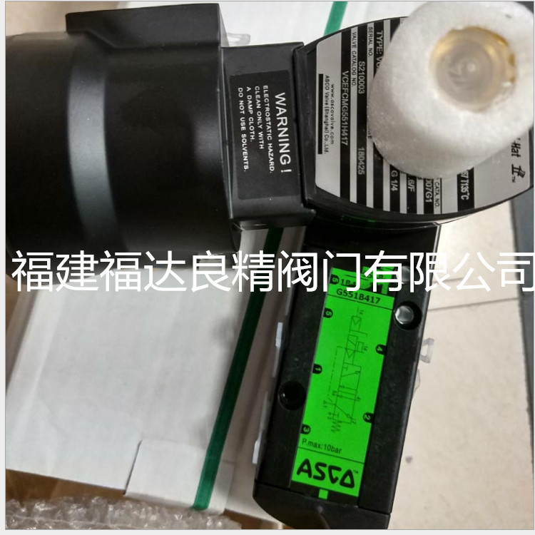 美国ASCO阿斯克电磁阀VCEFCMG551H17