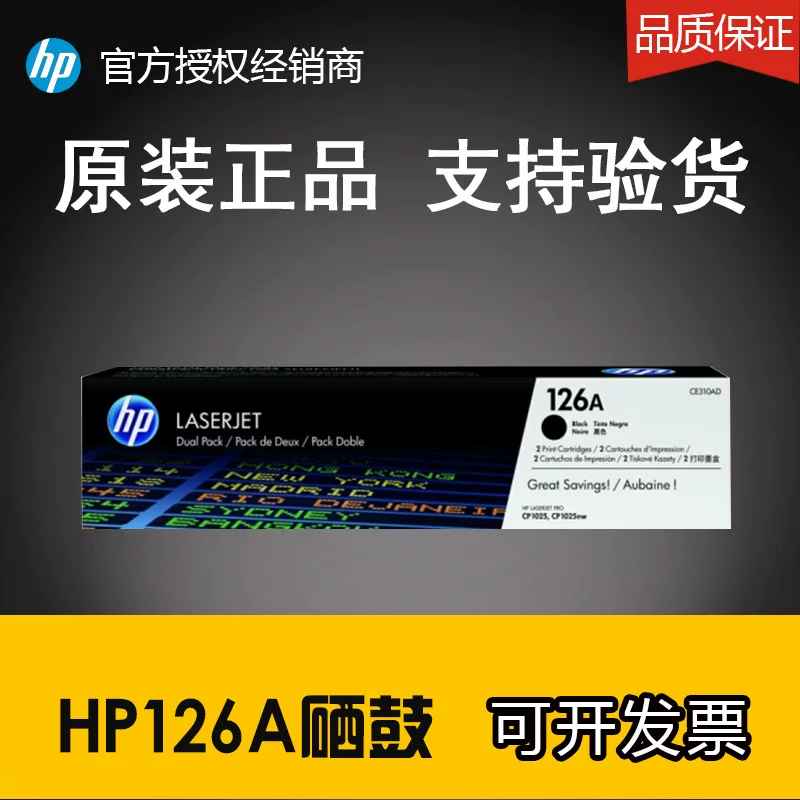 Original HP toner cartridge HP1025 CE310A 311 312 313 126A M175nw M175A Powder Box