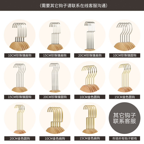 Pure white wooden clothes hanger clothing store solid wood clothes rack wholesale women and children clothing hanger letter clothes holder drying rack