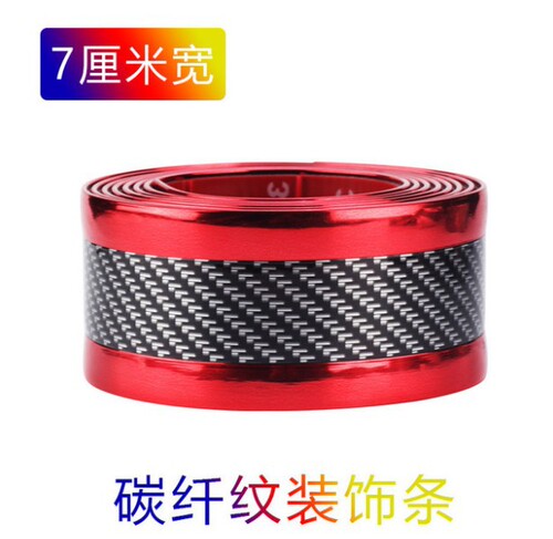 Car door sill strip anti-step front bumper decorative strip chrome bright strip door anti-collision strip bumper anti-scratch carbon fiber