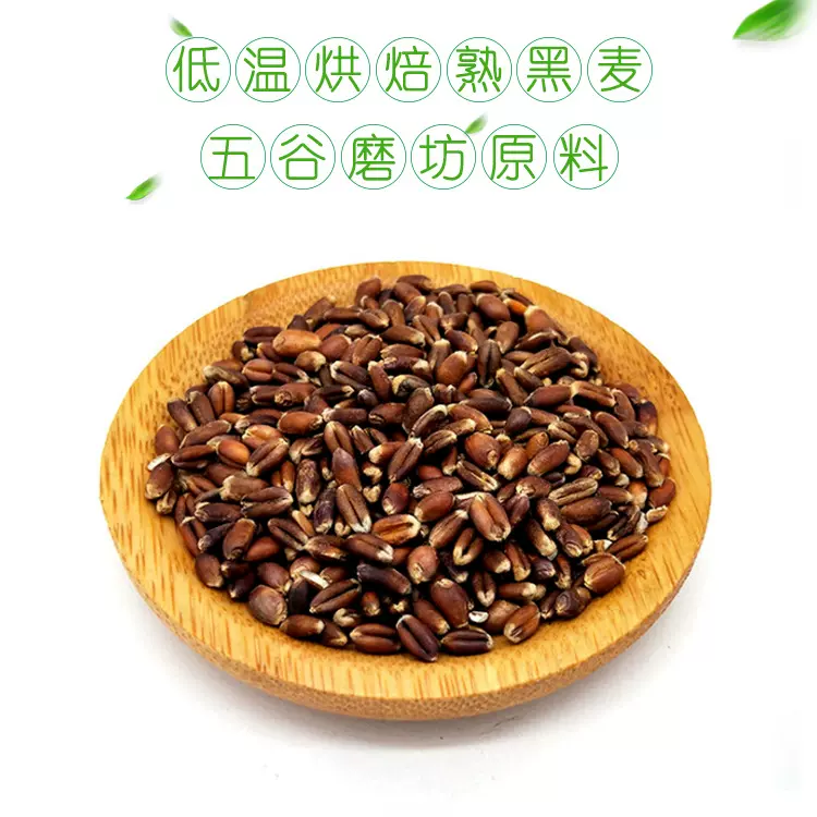 五谷磨坊原料批发熟黑麦五谷粉原料早餐粉代餐粉原料加盟招商