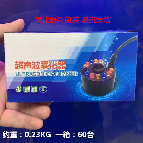 Fish tank atomizer, aquarium atomizer head humidification, with LED colorful lights