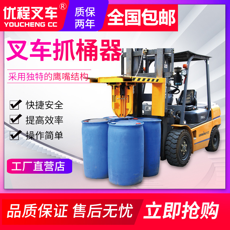Forklift Barrel Clamp Barrel Hanger Barrel Clamp Barrel Heavy Duty Barrel Clamp Barrel