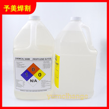 海宝等离子切割机 防冻液028873 华远切割设备机用零下-30°度