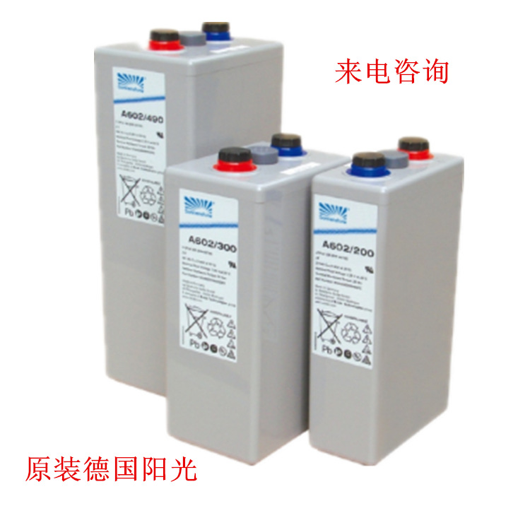 德国阳光蓄电池机房 A602/200 池eps不间断2V200AH免维护电瓶