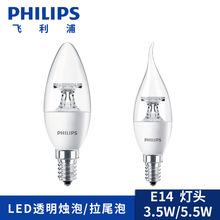 Philipsw ˮԴLEDϞT E14Сݿ3.5W 5.5W