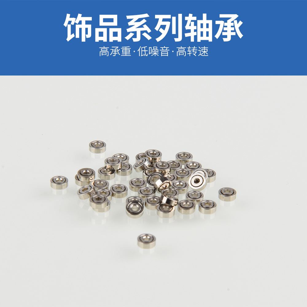 宁波圆盛时来运转手表轴承2.5*5*1 钟表轴承 旋转小轴承2.5*5*1.3