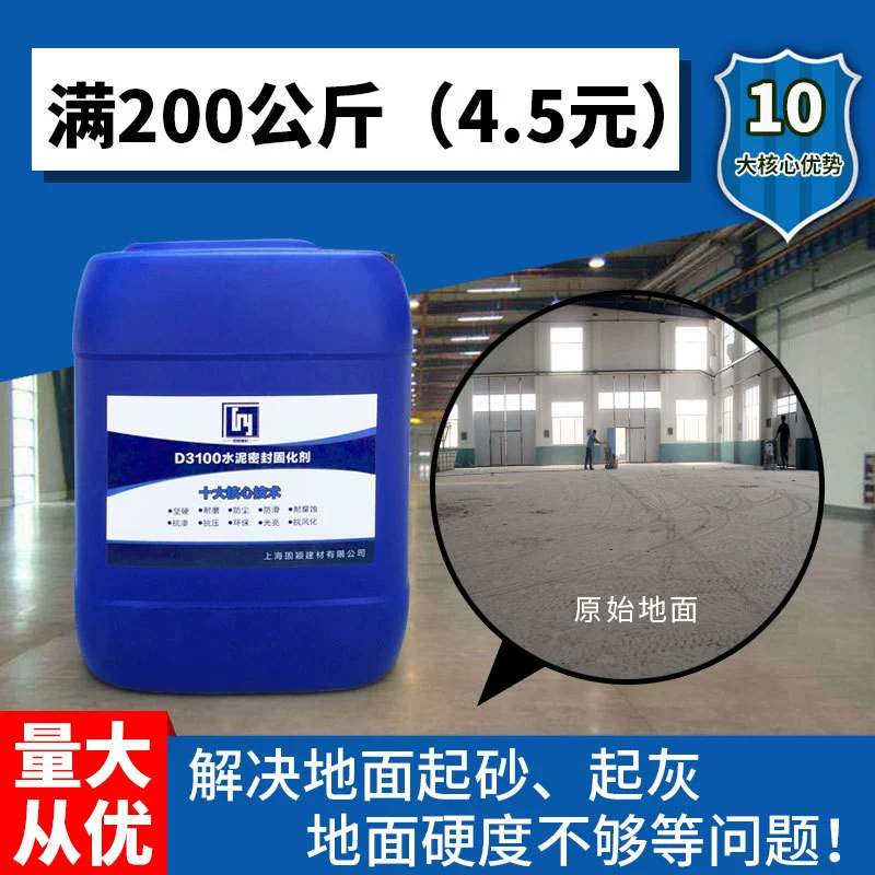 Производители поставляют D3100 цементное уплотнение отвердитель цементная зола песок обработка песка закалка бетона
