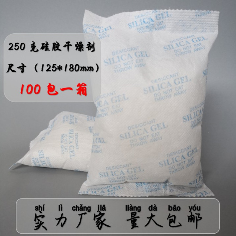 干燥剂大包厂家批发250G克环保硅胶家具电箱防潮工业防潮珠干燥剂