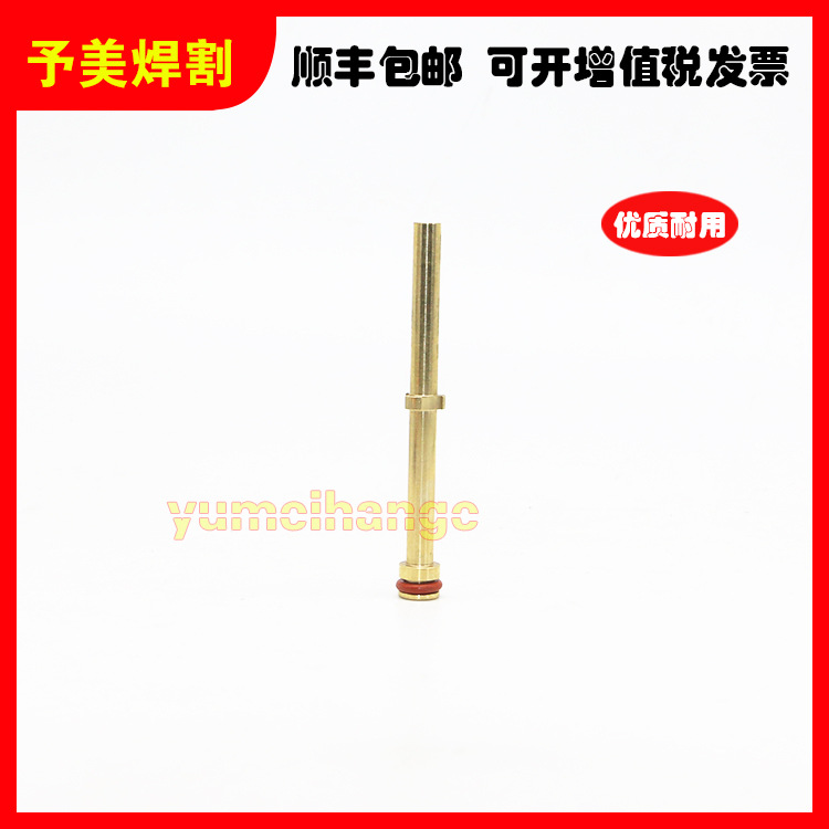 海宝新款MAXPRO200A数控等离子切割机配件易损件导水管220521