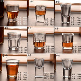 玻璃白酒杯加厚子弹杯一口杯云吞杯烈酒杯小酒杯9钱杯