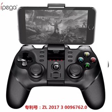 IPEGA PG-9077�����b�{���o���ֱ����o���Α��ֱ� �S�����l