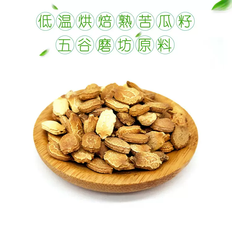 五谷磨坊原料批发熟苦瓜籽五谷粉原料早餐粉代餐粉原料加盟招商