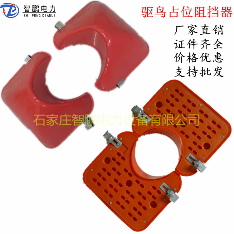 驱鸟占位阻挡器电杆电线防鸟器鸟窝户外器设备防护防水厂家批发