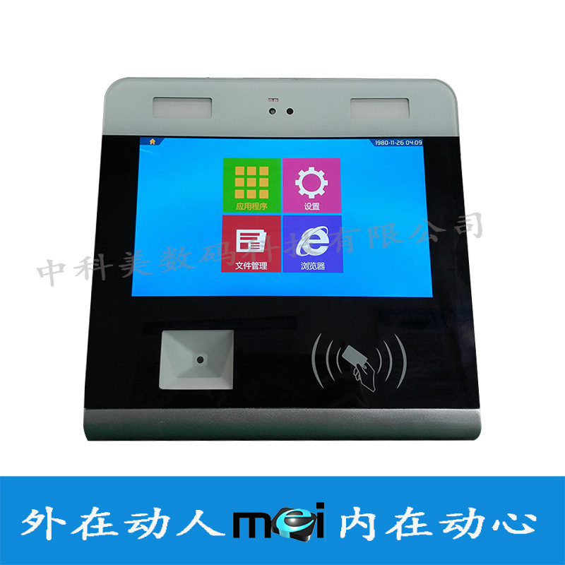 厂家直供10.1寸酒店大厅人证识别登记一体机人脸识别访客机一体机